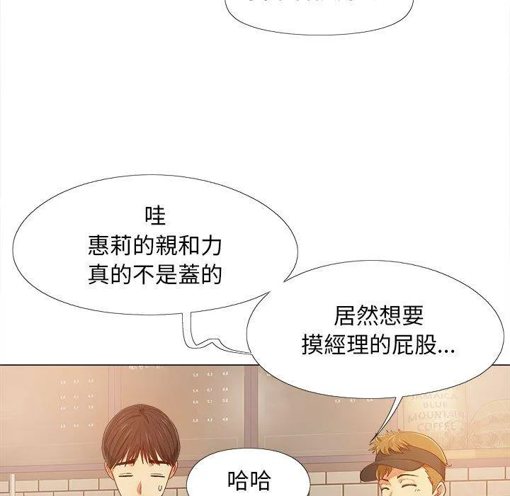 恋爱信仰 第4话