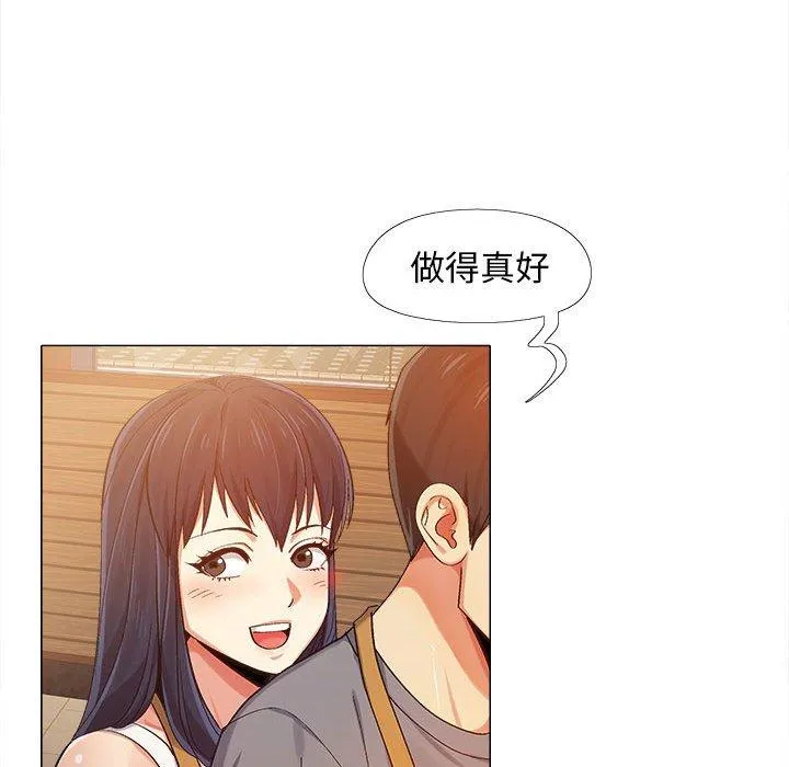 恋爱信仰 第4话