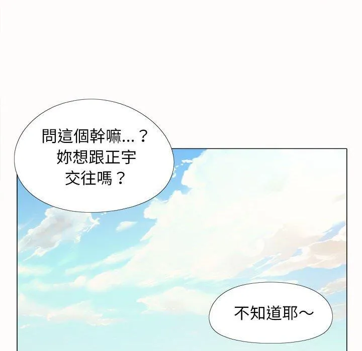 恋爱信仰 第4话