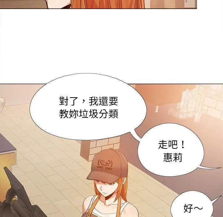 恋爱信仰 第4话