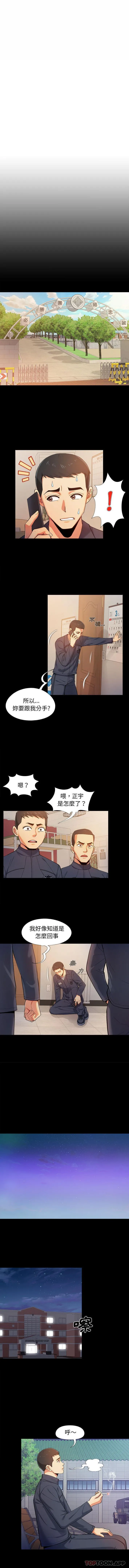 恋爱信仰 第1话