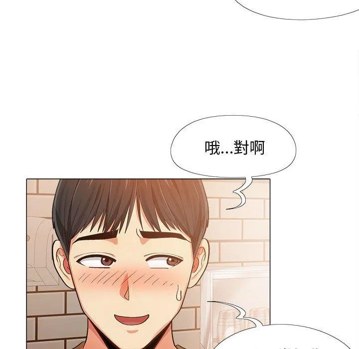 恋爱信仰 第4话