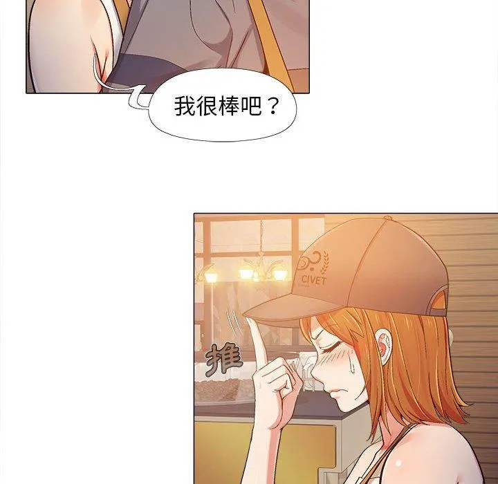 恋爱信仰 第4话