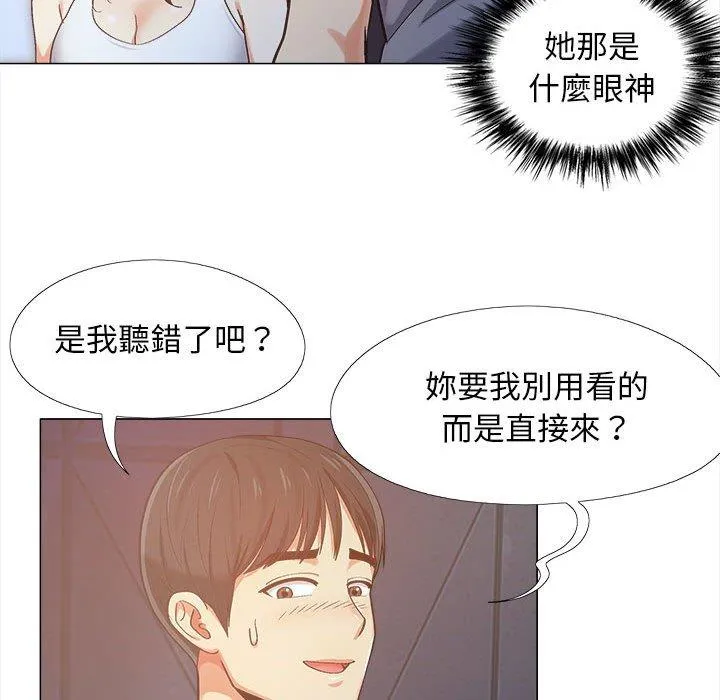恋爱信仰 第4话