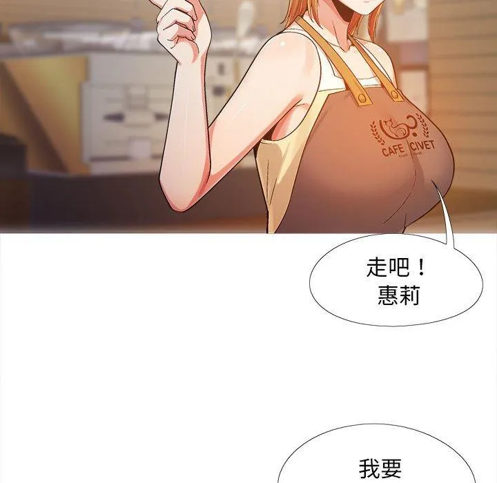 恋爱信仰 第4话