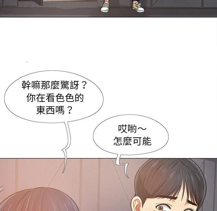 恋爱信仰 第4话