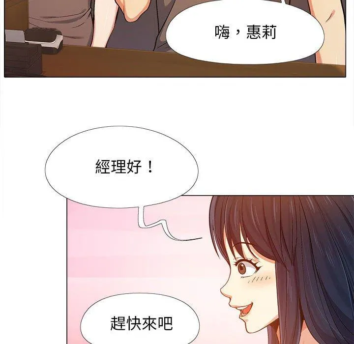 恋爱信仰 第4话