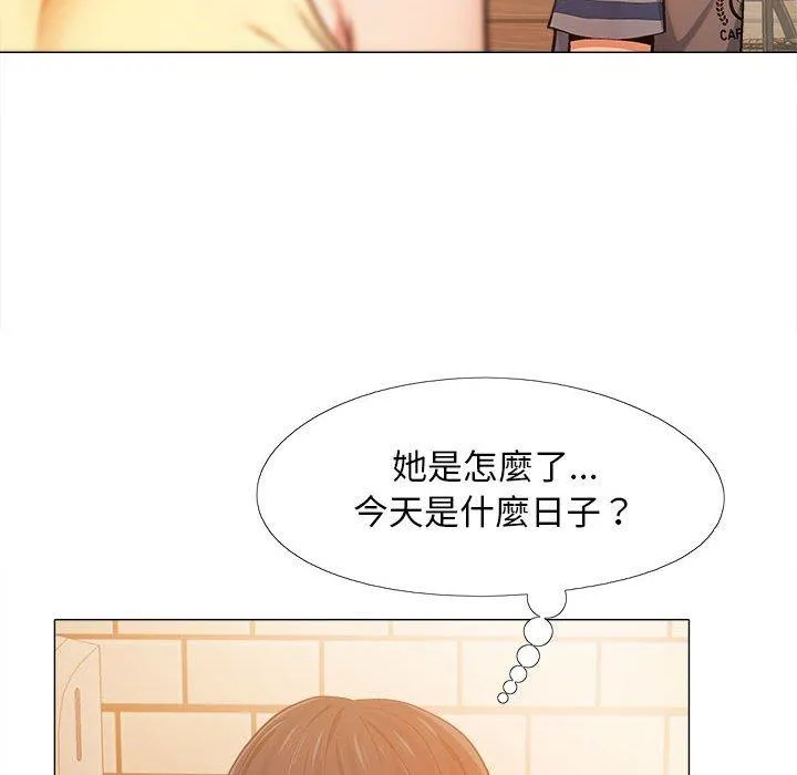 恋爱信仰 第4话