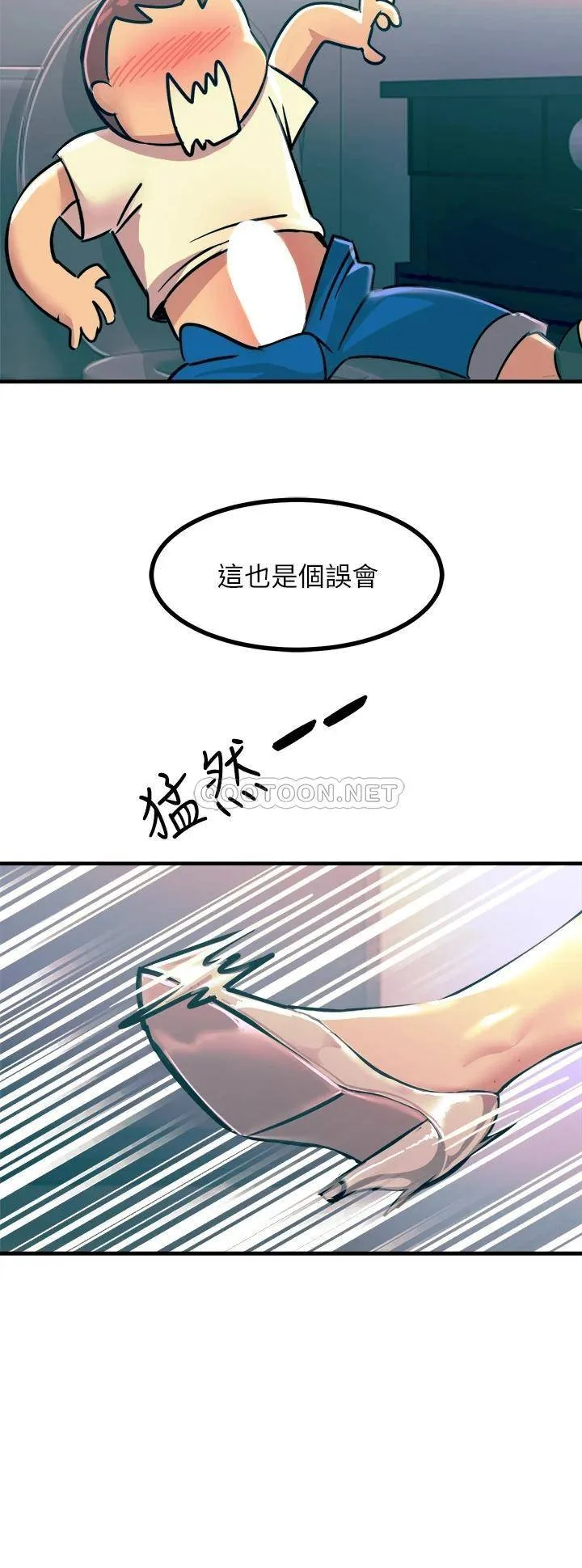触电大师 第4话 以后你就是我的奴隶