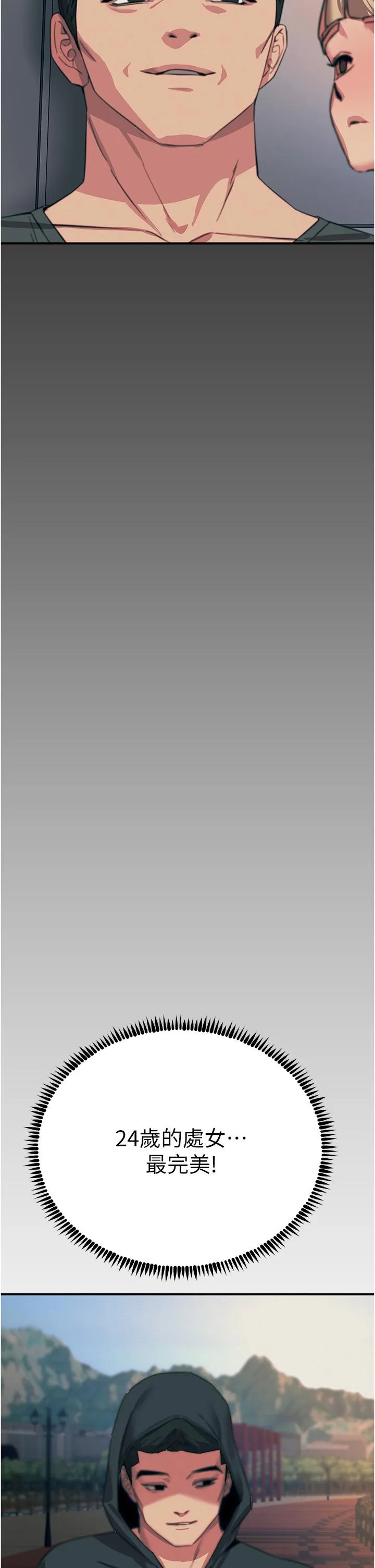 触电大师 第55话-捷足先登的滋味