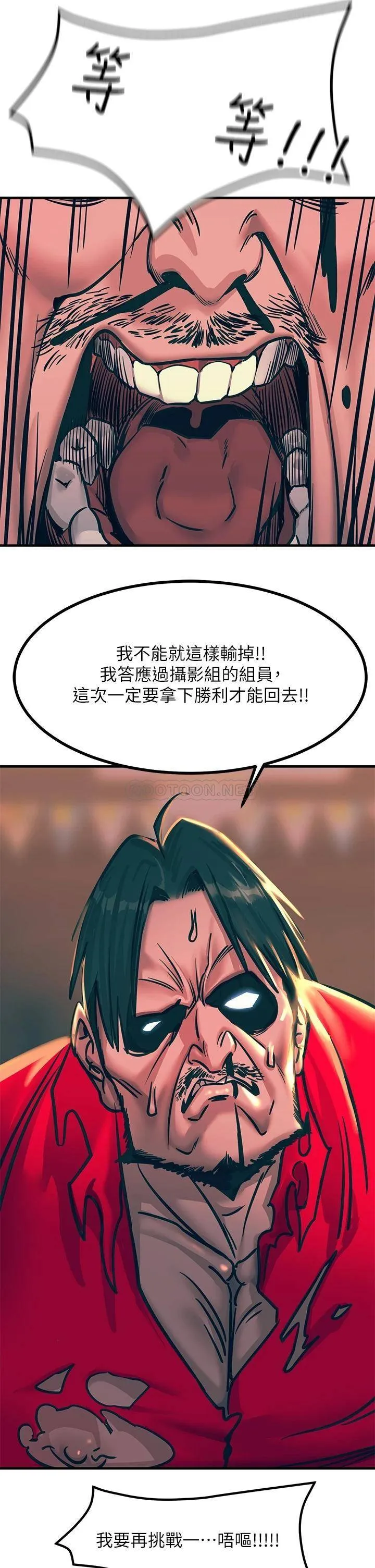 触电大师 第4话 以后你就是我的奴隶