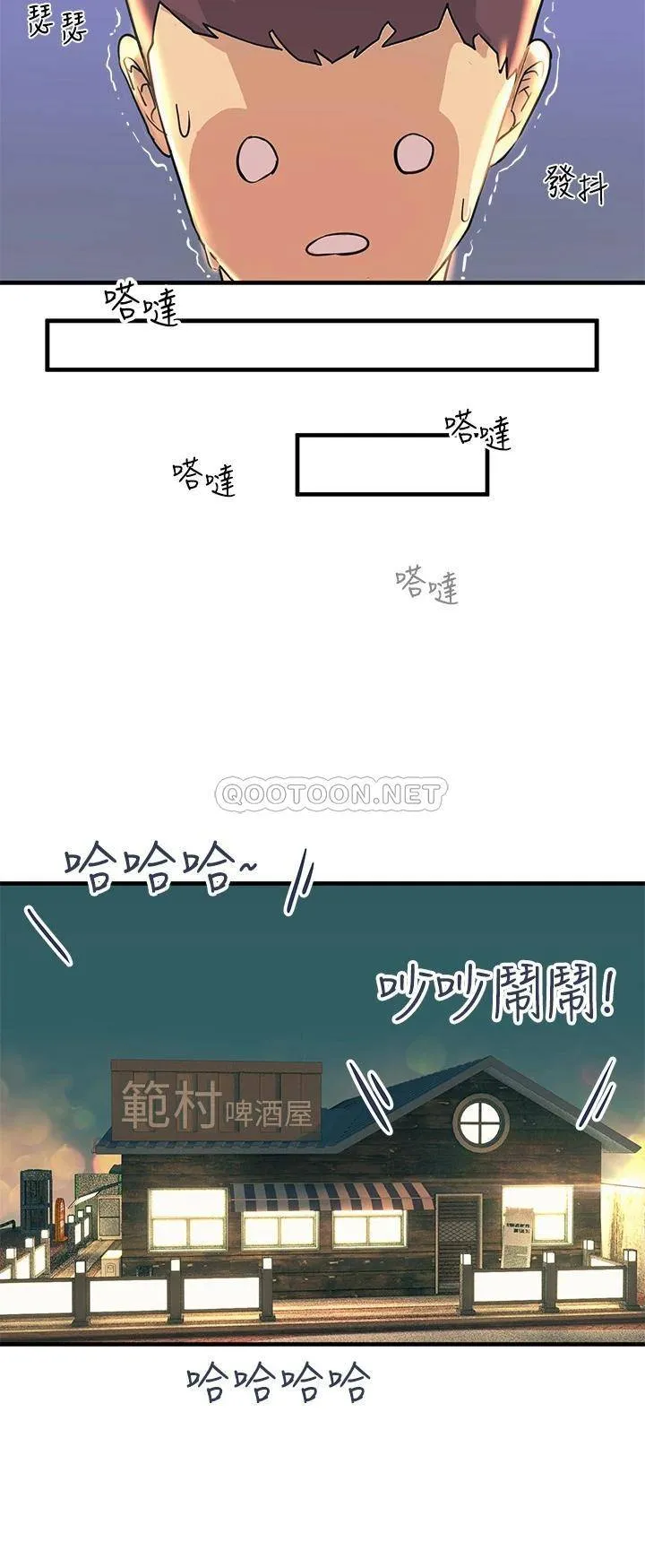 触电大师 第3话 不停流泄的淫水
