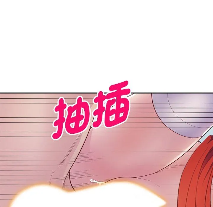 我的老婆是老师 第4话