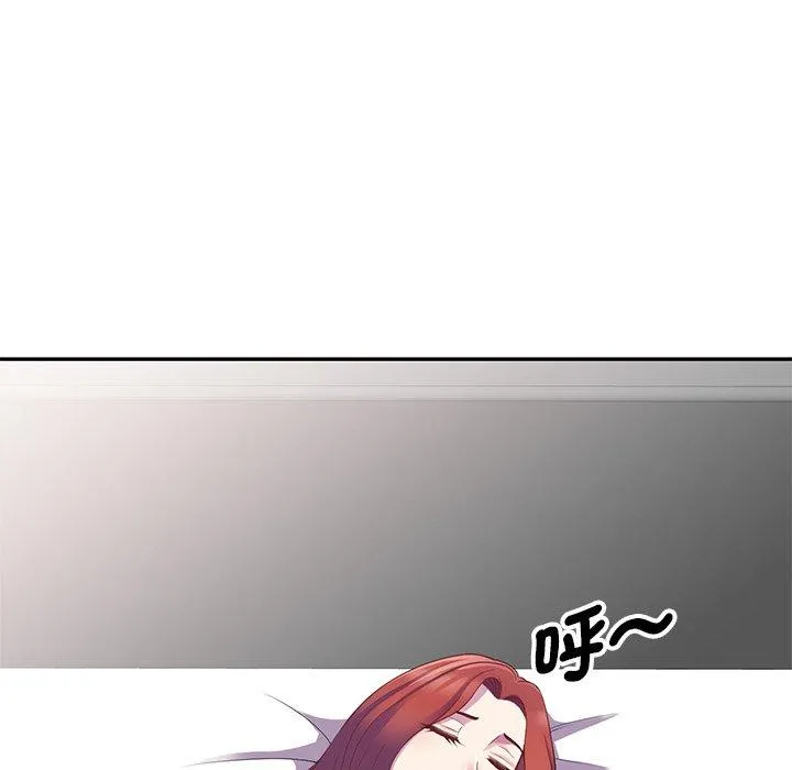 我的老婆是老师 第4话