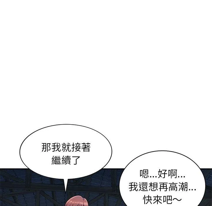 我的老婆是老师 第2话