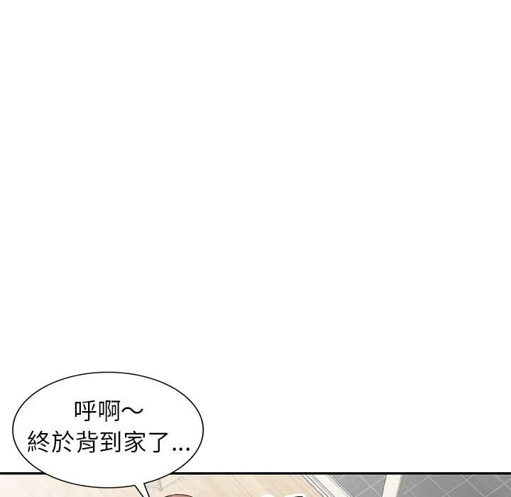 我的老婆是老师 第4话