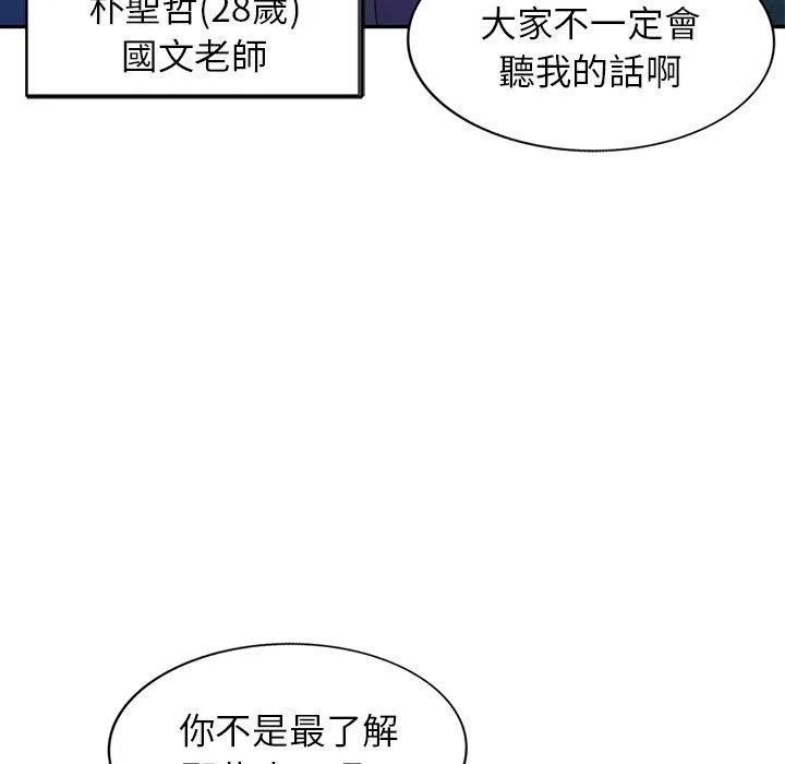 我的老婆是老师 第1话