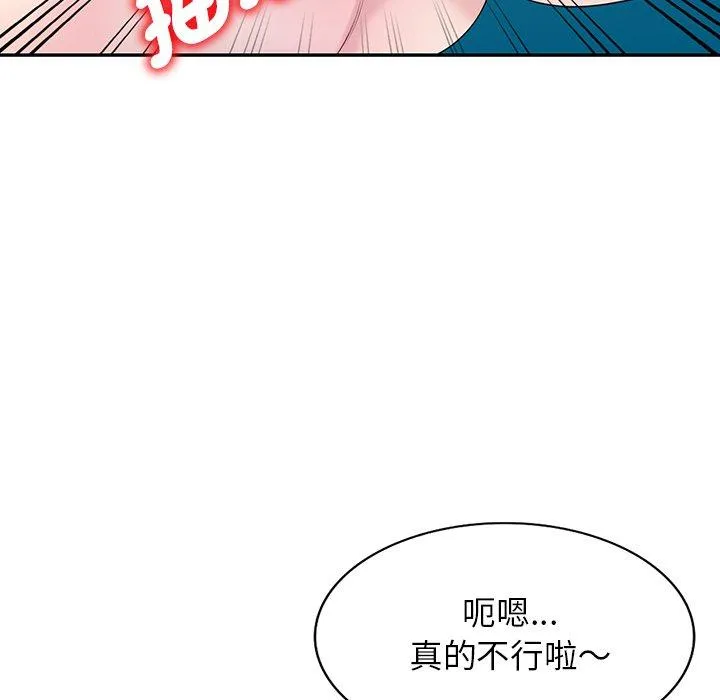我的老婆是老师 第1话