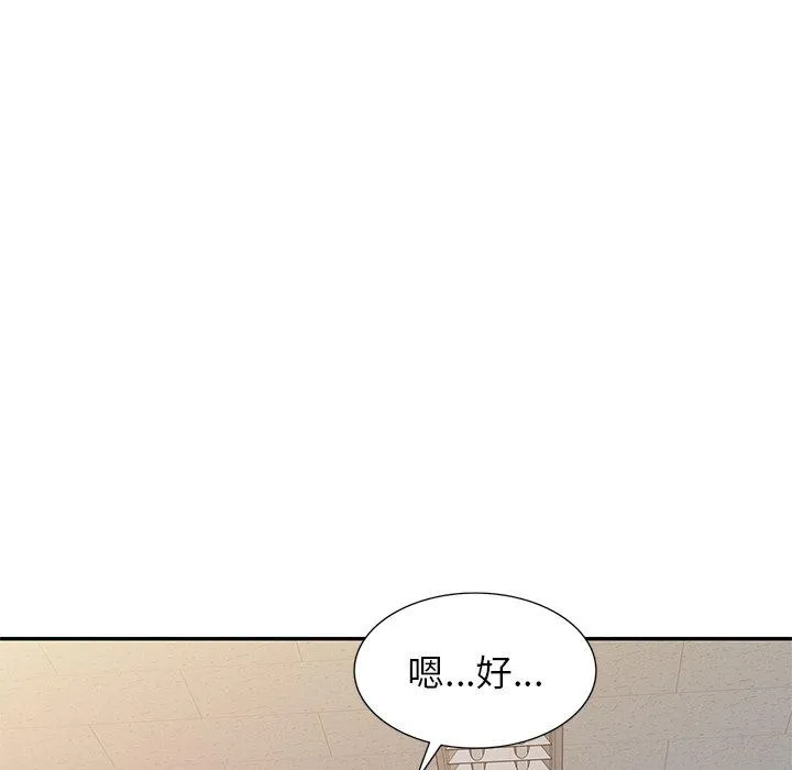 我的老婆是老师 第4话