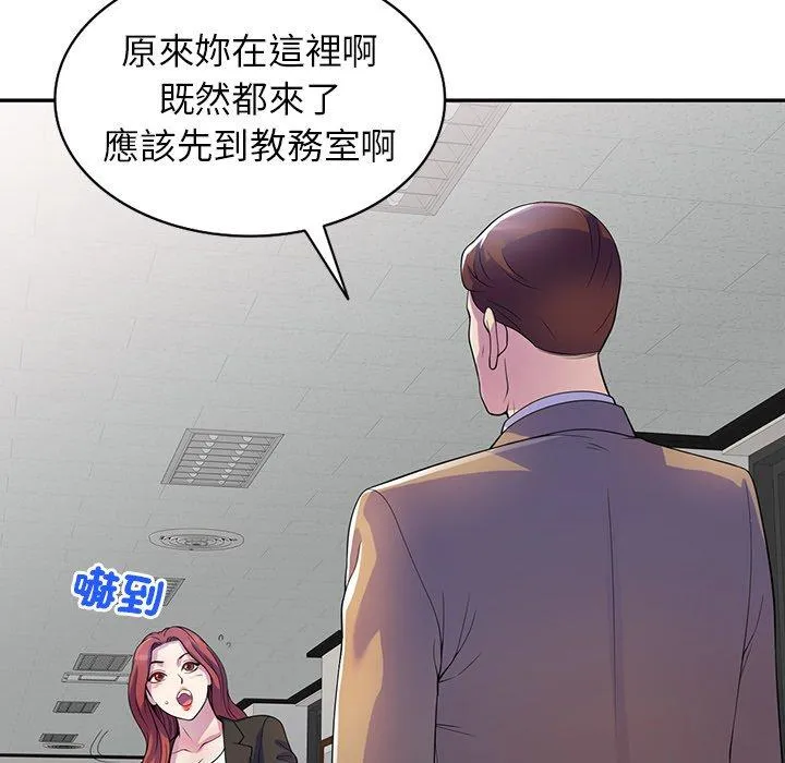 我的老婆是老师 第1话
