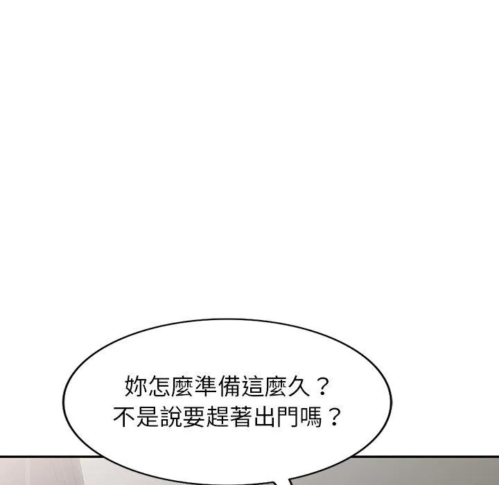 我的老婆是老师 第1话