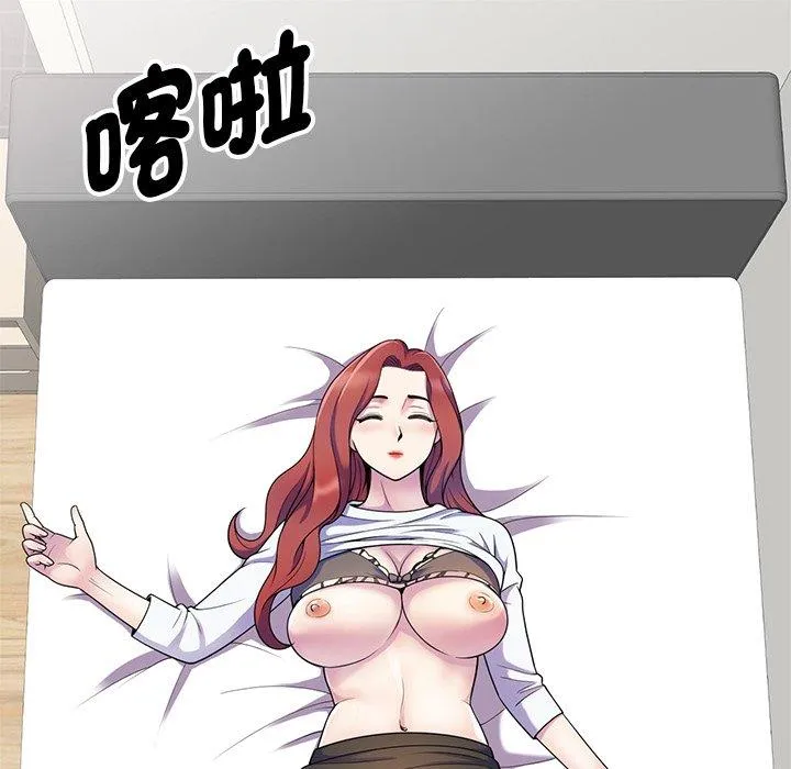 我的老婆是老师 第4话