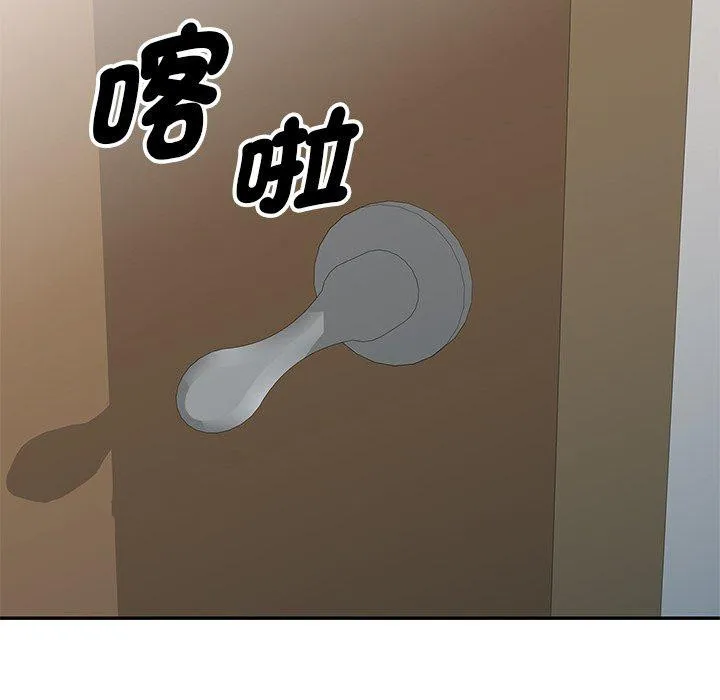 我的老婆是老师 第4话