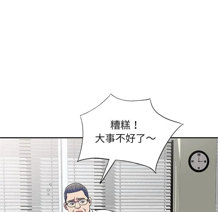 我的老婆是老师 第4话