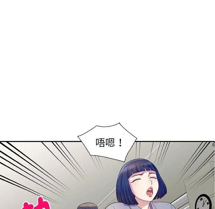 我的老婆是老师 第1话