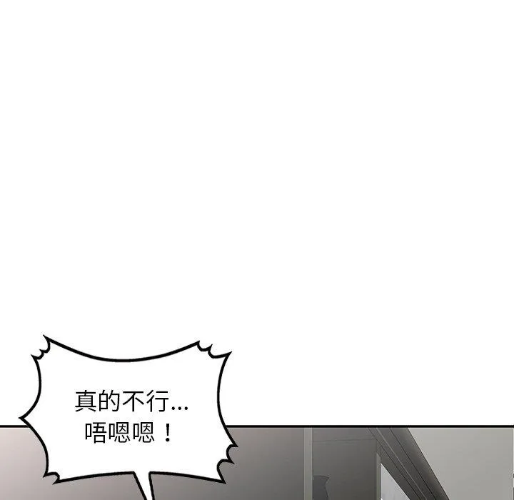 我的老婆是老师 第1话