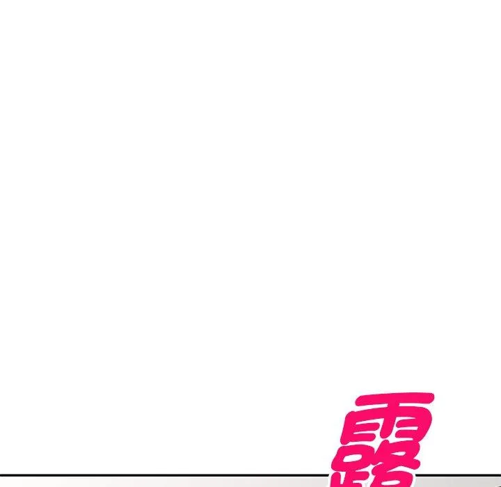 我的老婆是老师 第4话
