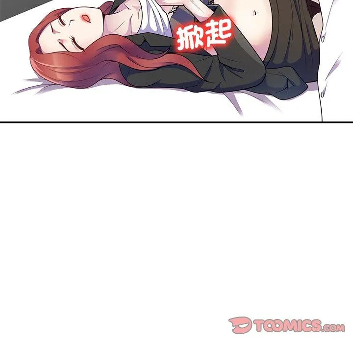 我的老婆是老师 第4话