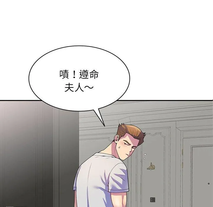 我的老婆是老师 第1话