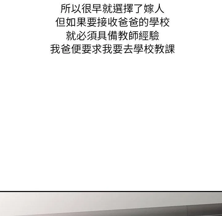 我的老婆是老师 第1话