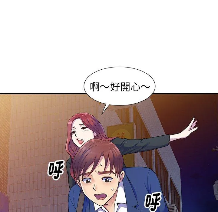 我的老婆是老师 第4话