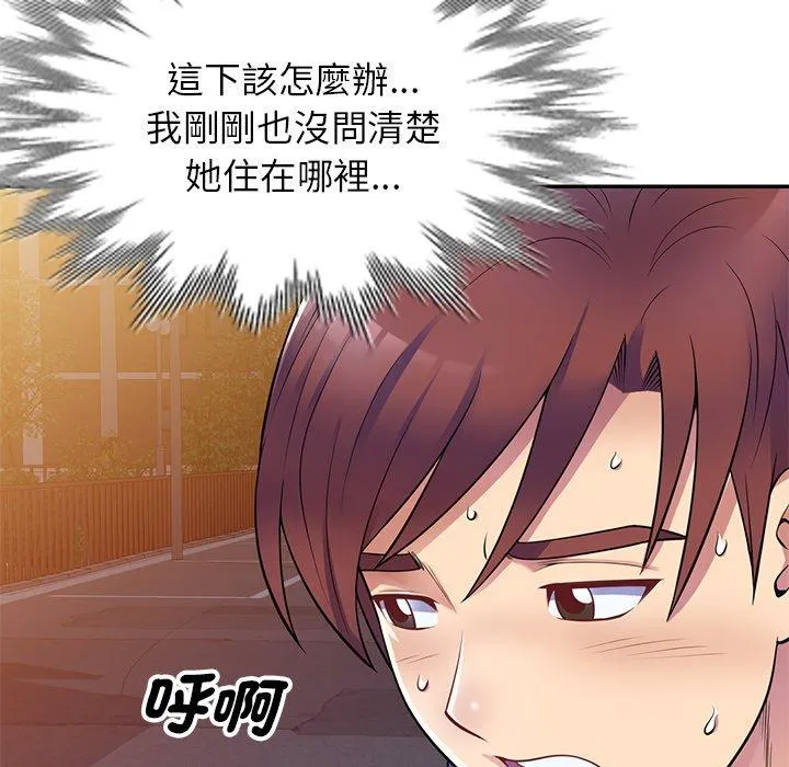 我的老婆是老师 第4话