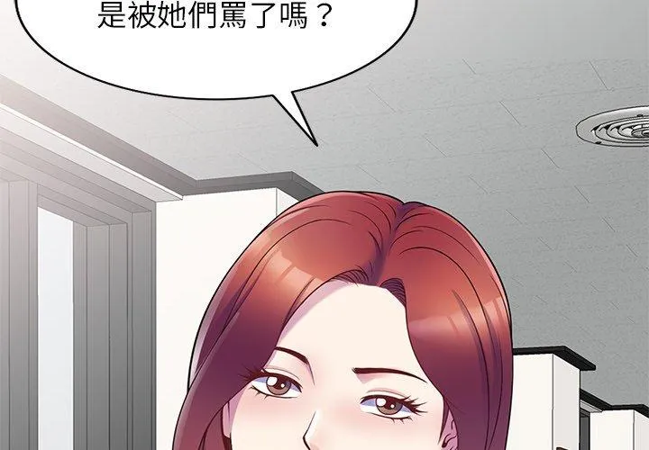 我的老婆是老师 第7话
