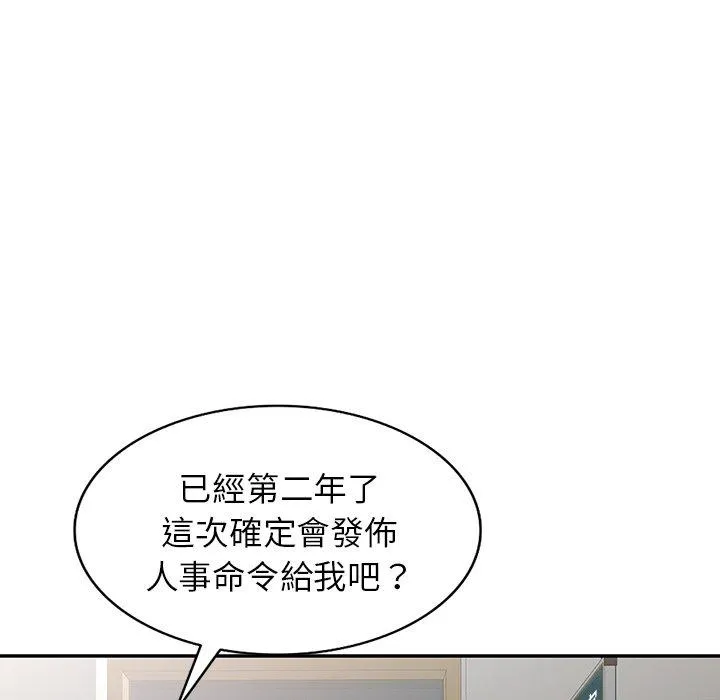 我的老婆是老师 第1话