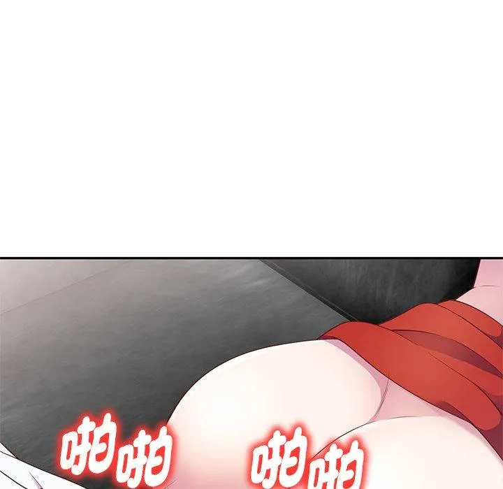 我的老婆是老师 第4话