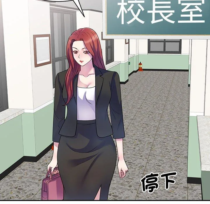 我的老婆是老师 第1话