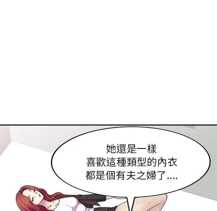 我的老婆是老师 第4话