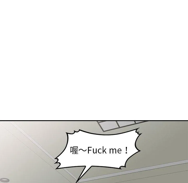 我的老婆是老师 第4话