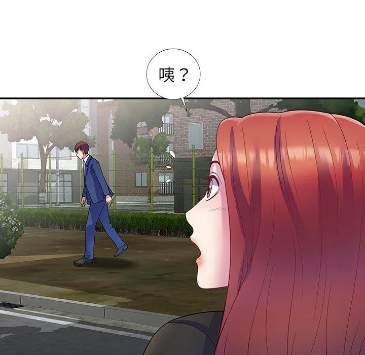 我的老婆是老师 第1话