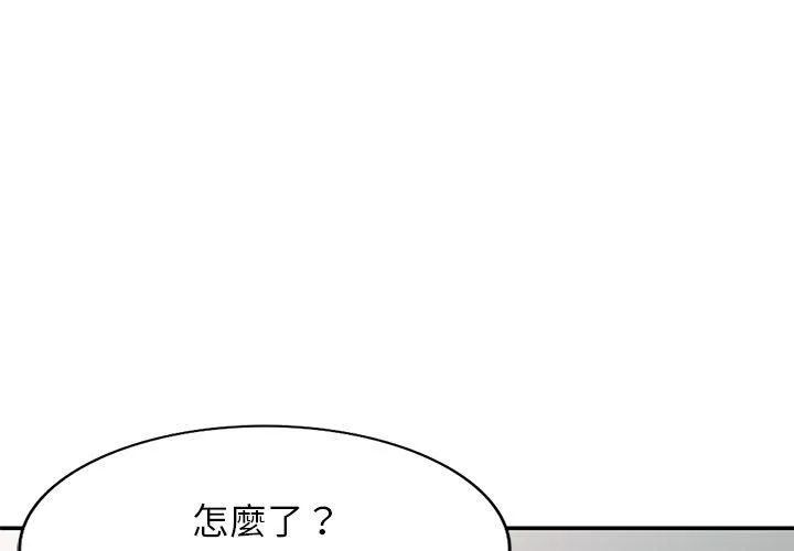 我的老婆是老师 第7话