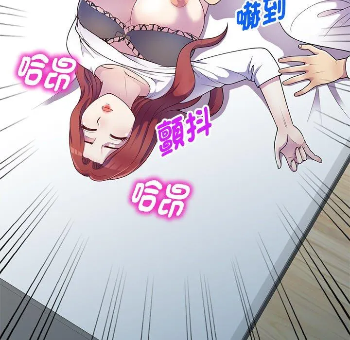 我的老婆是老师 第4话