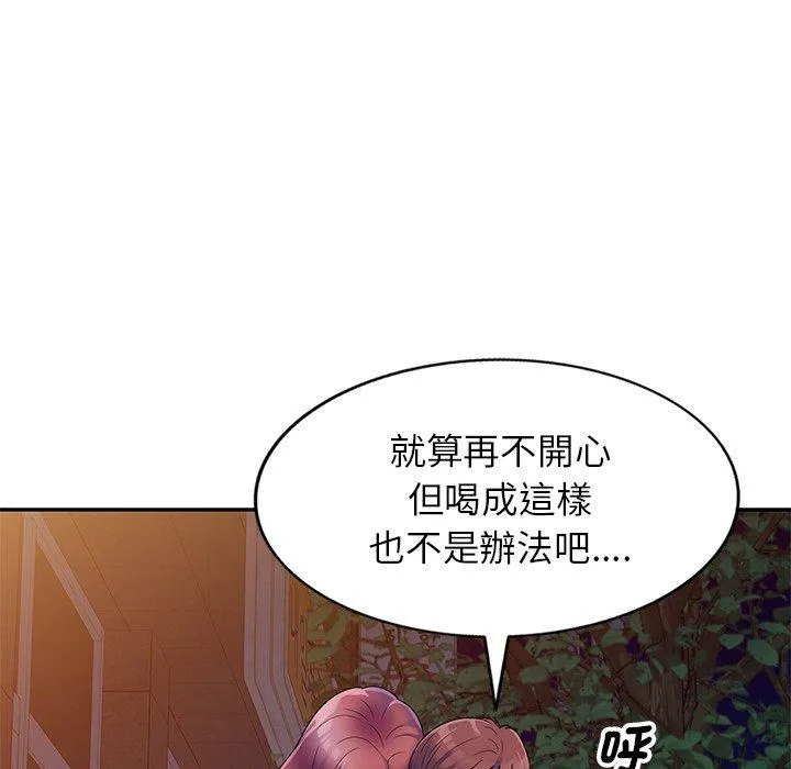 我的老婆是老师 第4话
