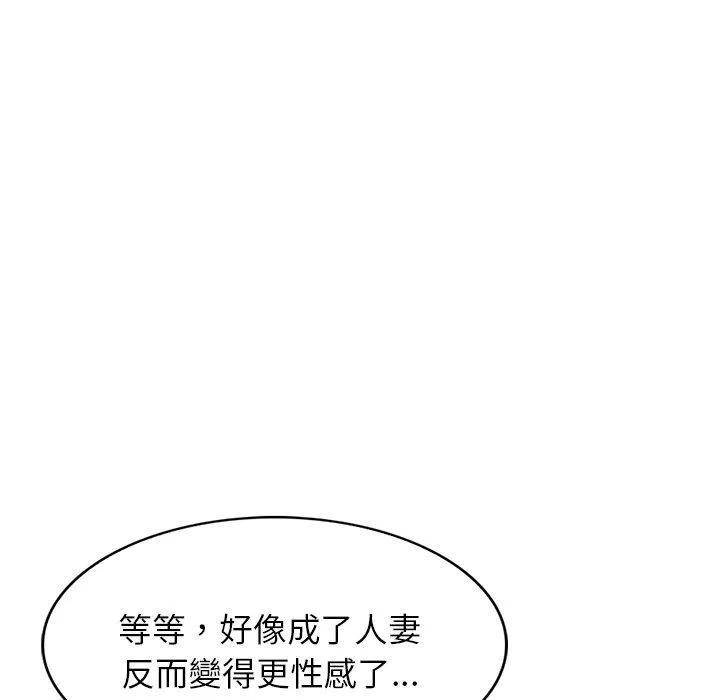 我的老婆是老师 第4话