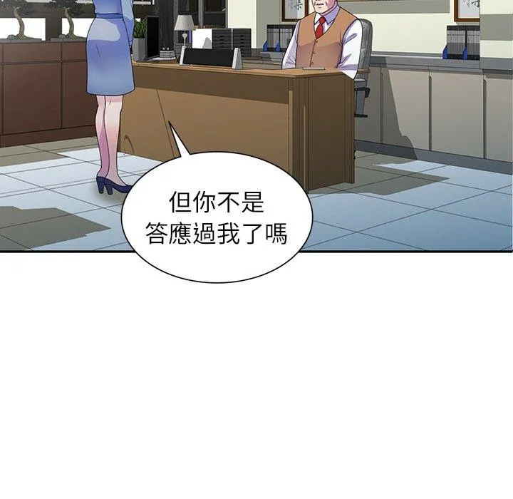我的老婆是老师 第1话