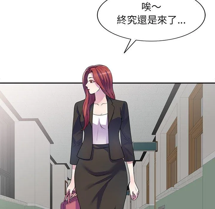 我的老婆是老师 第1话
