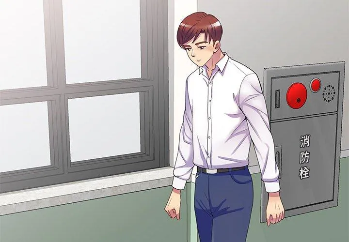 我的老婆是老师 第11话